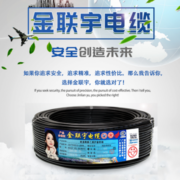 金聯(lián)宇電纜國標純銅控制電源護套線?