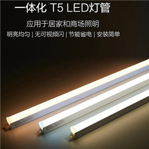 歐普照明（OPPLE）LED燈管T5一體燈帶日光燈長(zhǎng)條節(jié)能燈具 可替換燈管