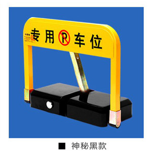 遙控車位鎖地鎖 加厚防撞感應(yīng)停車位地鎖 車庫車位樁雙重鎖 組合型干電池感應(yīng)款